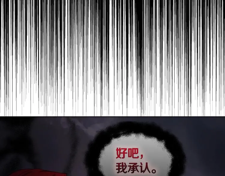 第73话 粉身碎骨 第43页