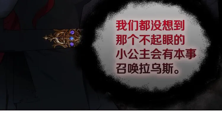 第73话 粉身碎骨 第45页