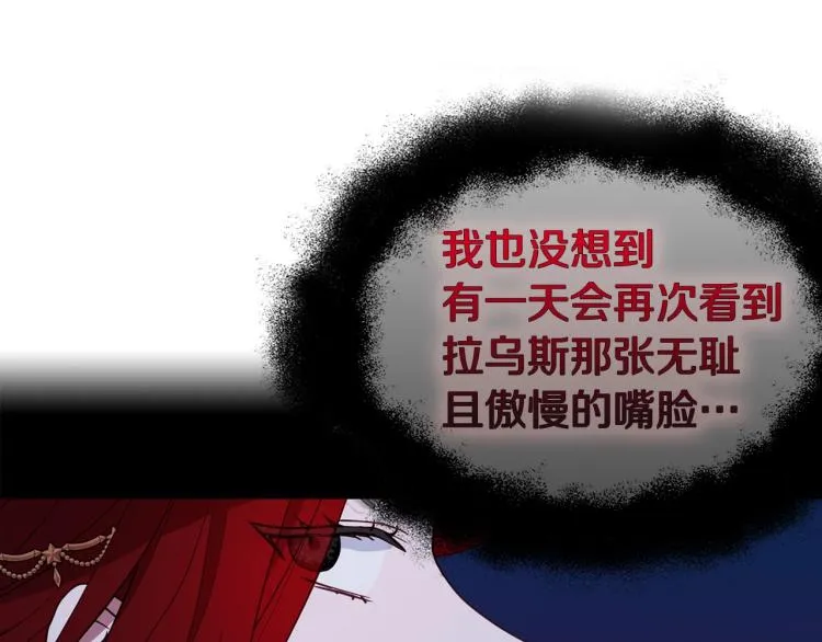第73话 粉身碎骨 第46页