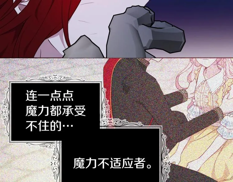第73话 粉身碎骨 第47页