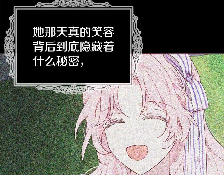 第73话 粉身碎骨 第49页