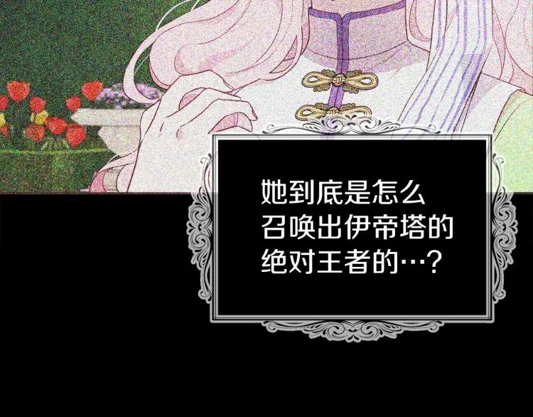 第73话 粉身碎骨 第50页