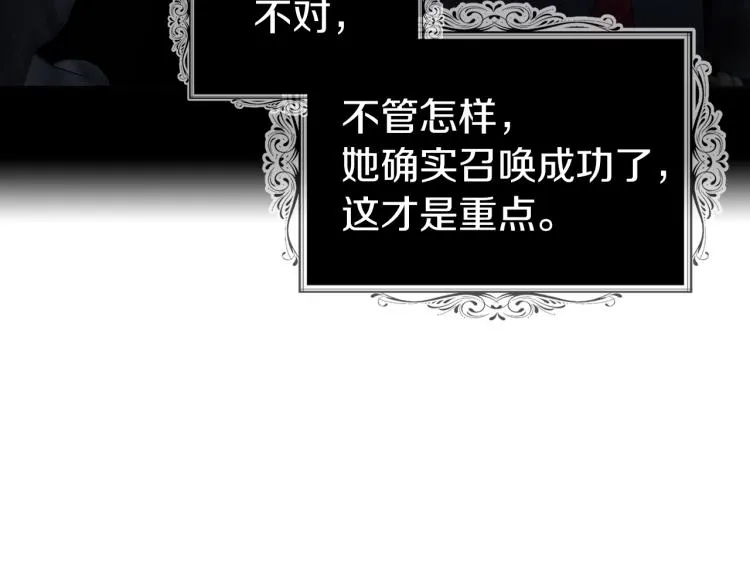 第73话 粉身碎骨 第53页