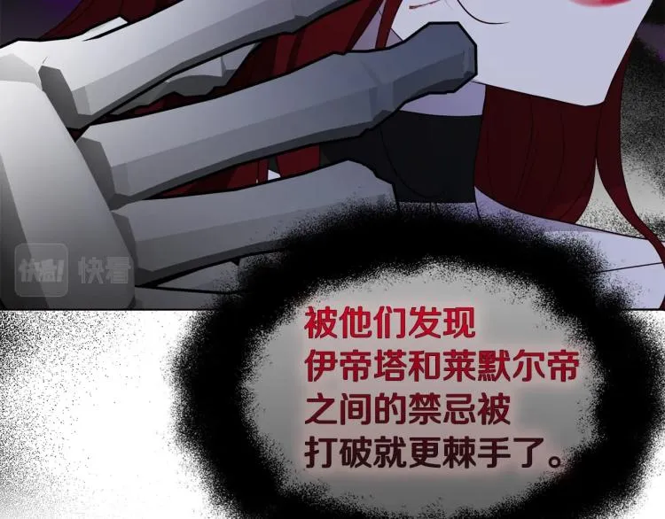 第73话 粉身碎骨 第55页