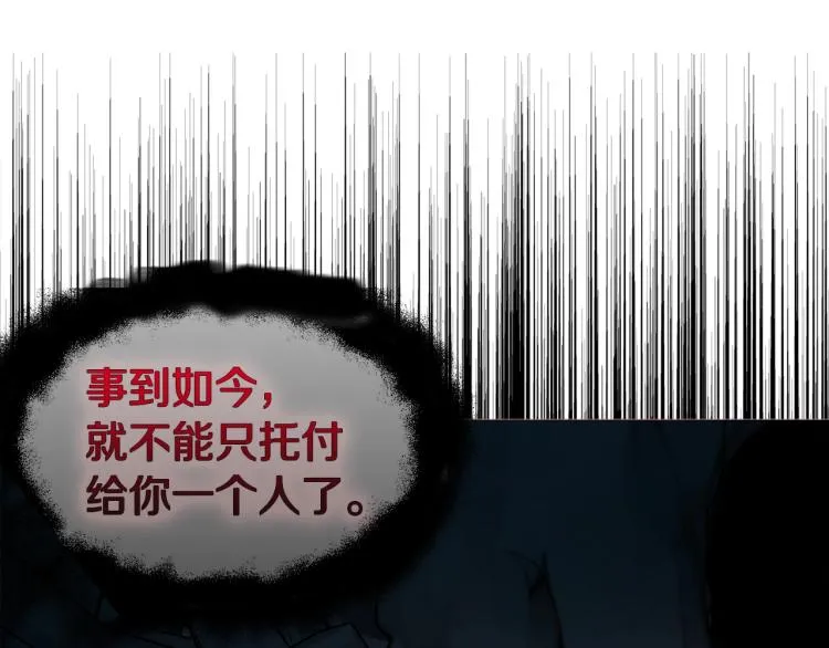 第73话 粉身碎骨 第57页