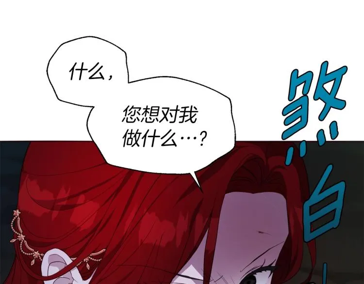 第73话 粉身碎骨 第60页