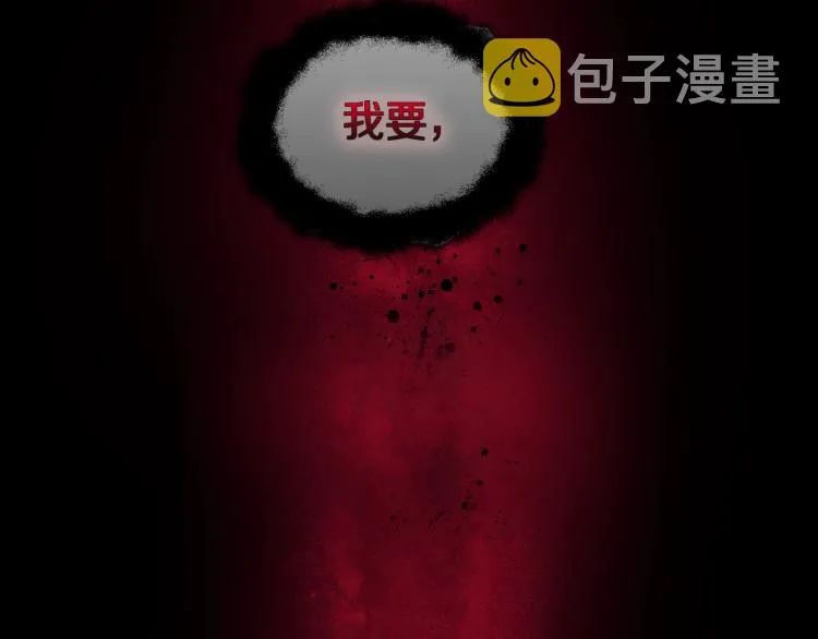 第73话 粉身碎骨 第63页