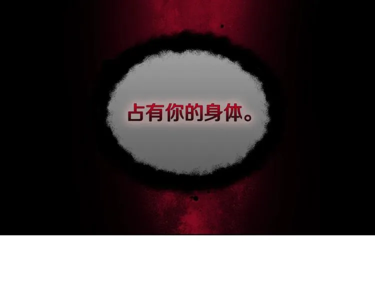 第73话 粉身碎骨 第64页