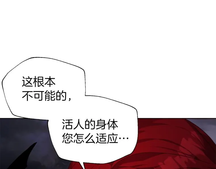 第73话 粉身碎骨 第65页