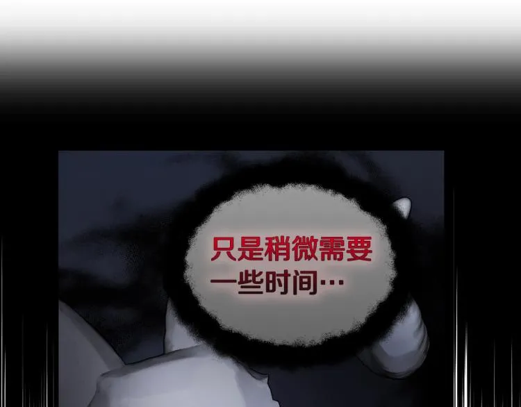 第73话 粉身碎骨 第75页