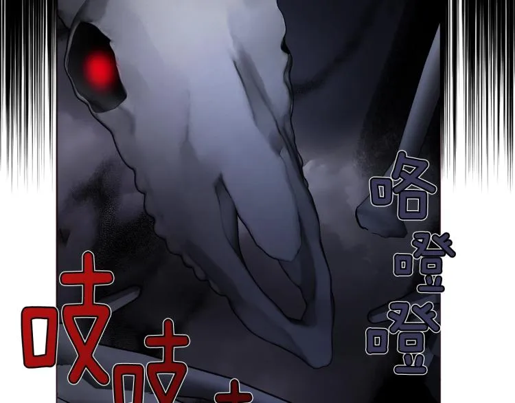 第73话 粉身碎骨 第76页