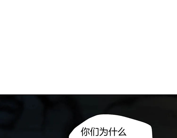 第73话 粉身碎骨 第80页