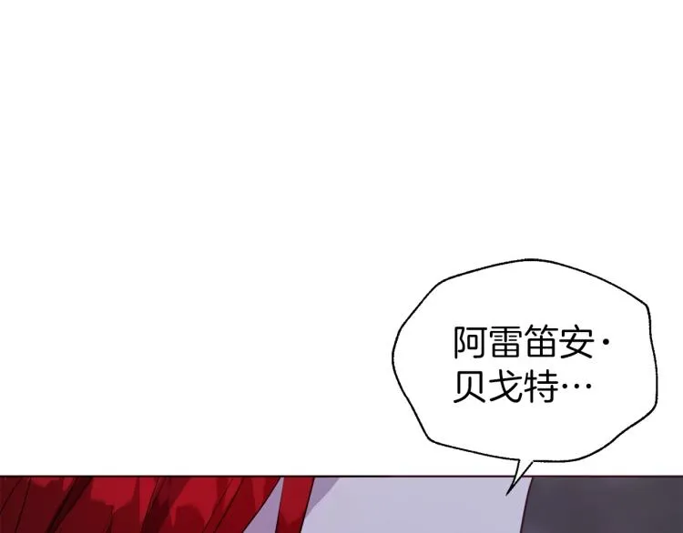 第73话 粉身碎骨 第86页