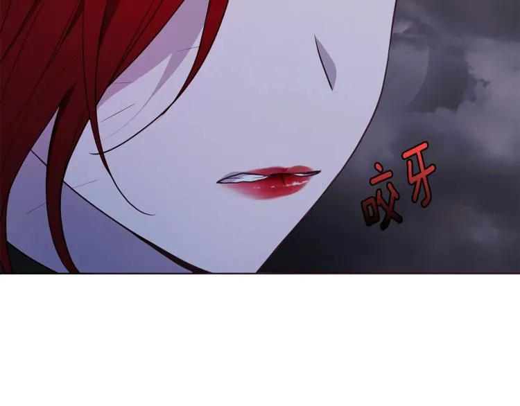 第73话 粉身碎骨 第87页