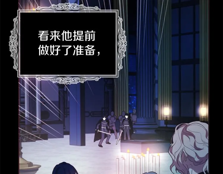第73话 粉身碎骨 第90页