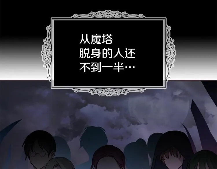 第73话 粉身碎骨 第92页