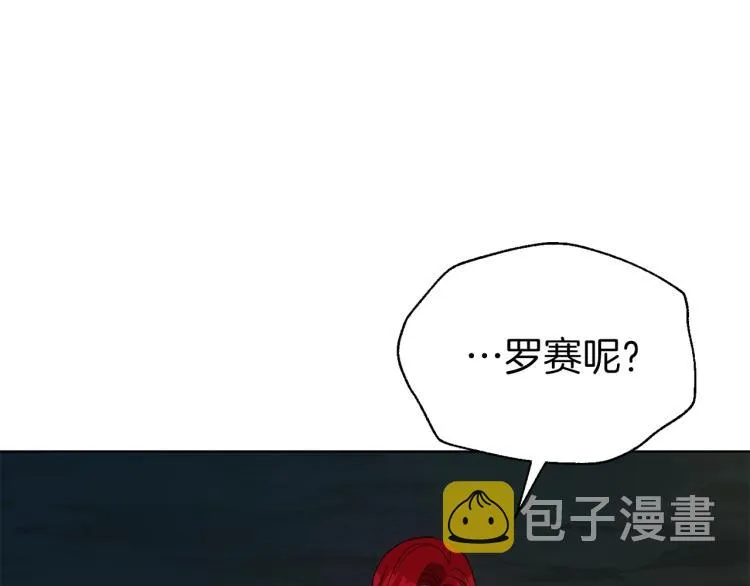 第73话 粉身碎骨 第94页