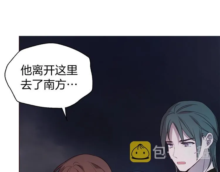 第73话 粉身碎骨 第97页