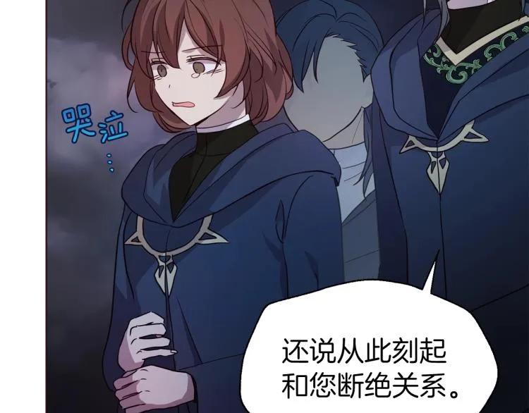 第73话 粉身碎骨 第98页