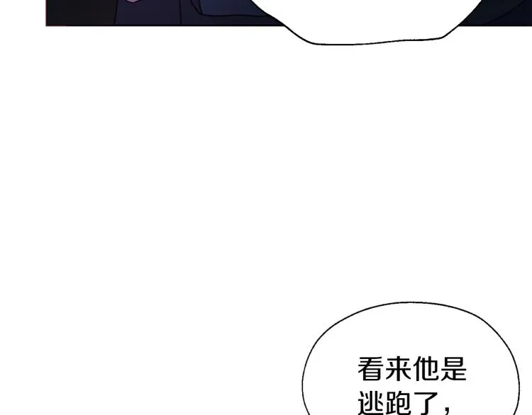 第73话 粉身碎骨 第99页