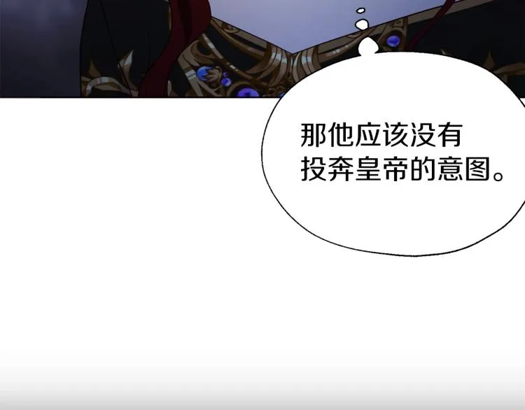 第73话 粉身碎骨 第101页