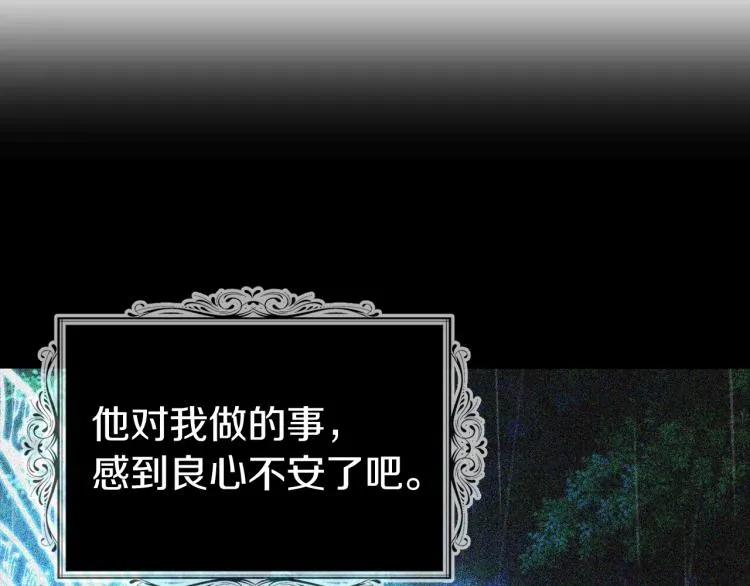 第73话 粉身碎骨 第102页