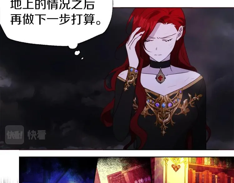 第73话 粉身碎骨 第105页