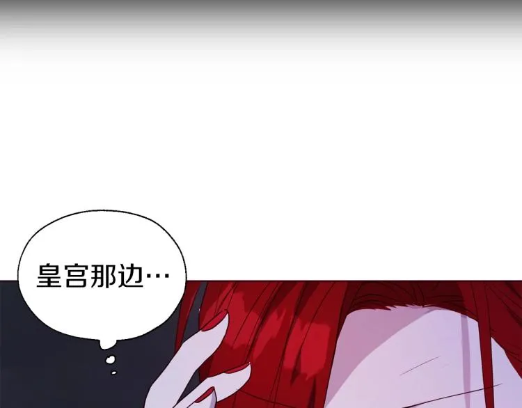 第73话 粉身碎骨 第107页