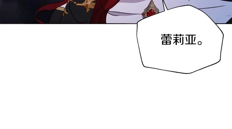 第73话 粉身碎骨 第109页