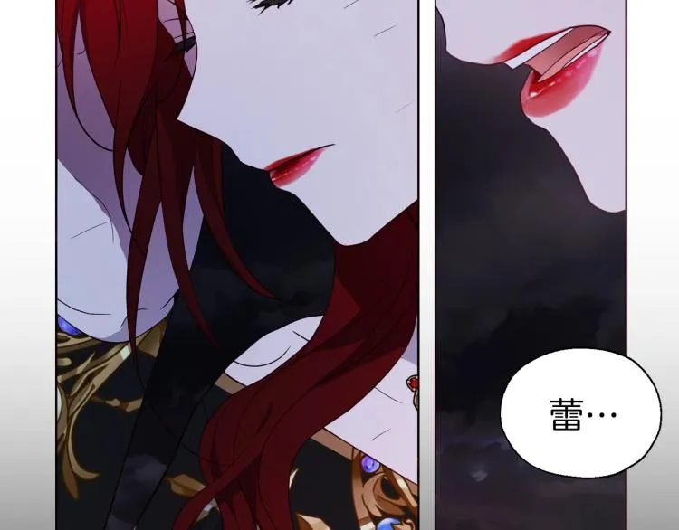 第73话 粉身碎骨 第111页