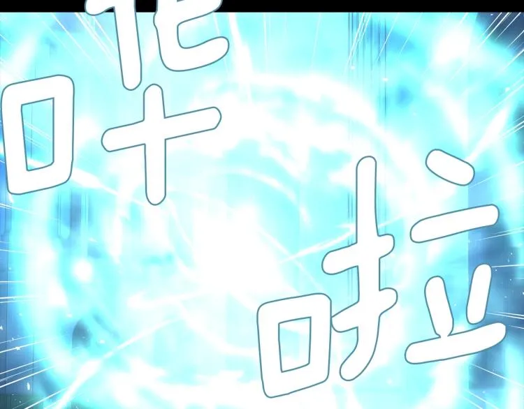 第73话 粉身碎骨 第114页