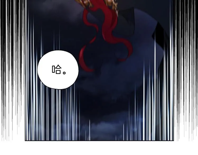 第73话 粉身碎骨 第117页