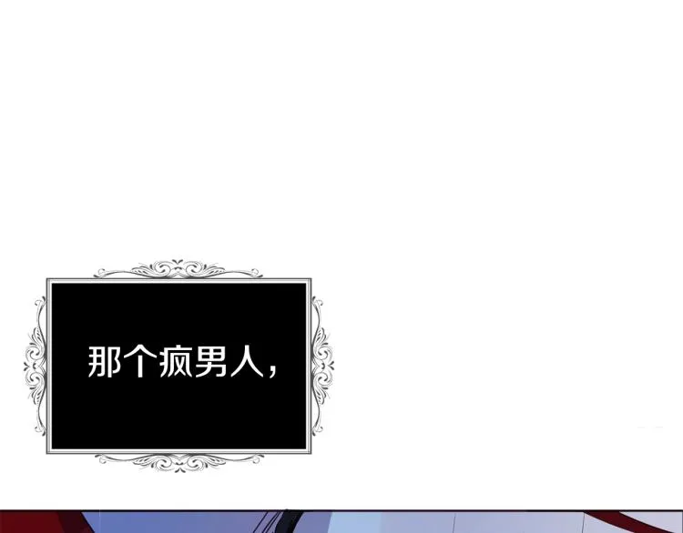 第73话 粉身碎骨 第118页