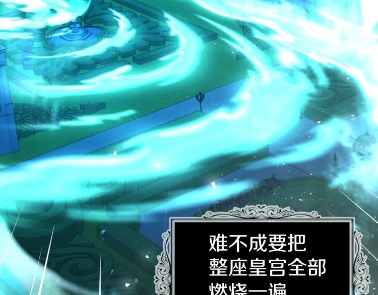 第73话 粉身碎骨 第121页