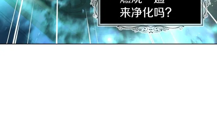 第73话 粉身碎骨 第122页