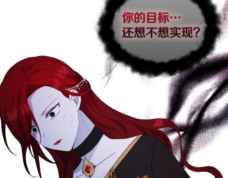 第73话 粉身碎骨 第126页