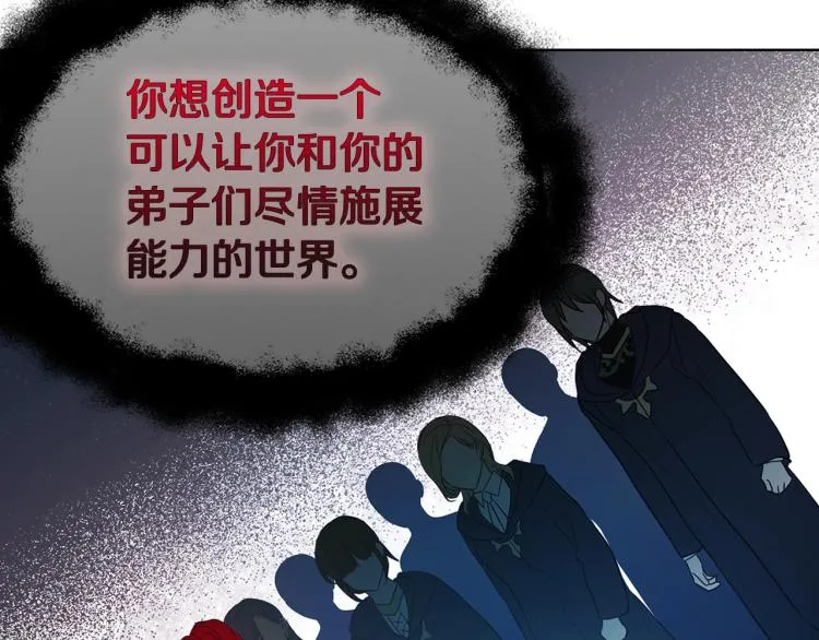 第73话 粉身碎骨 第128页