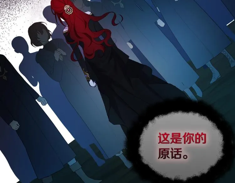 第73话 粉身碎骨 第129页