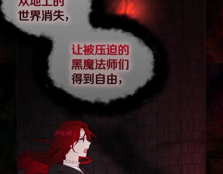 第73话 粉身碎骨 第131页