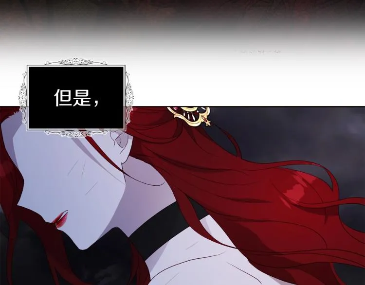 第73话 粉身碎骨 第133页