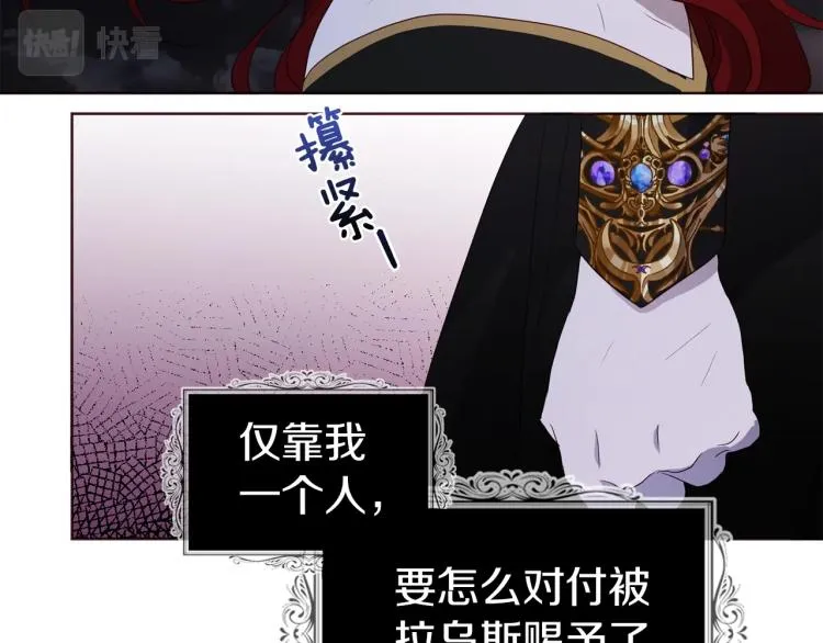 第73话 粉身碎骨 第134页