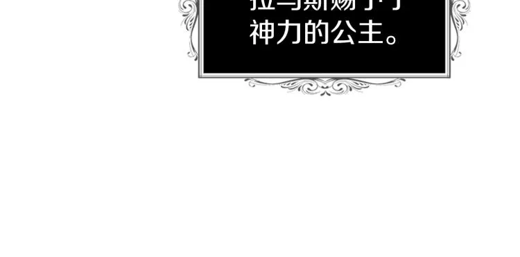 第73话 粉身碎骨 第135页