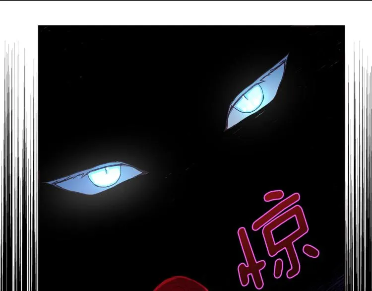 第73话 粉身碎骨 第138页
