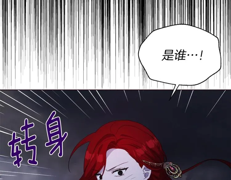 第73话 粉身碎骨 第141页