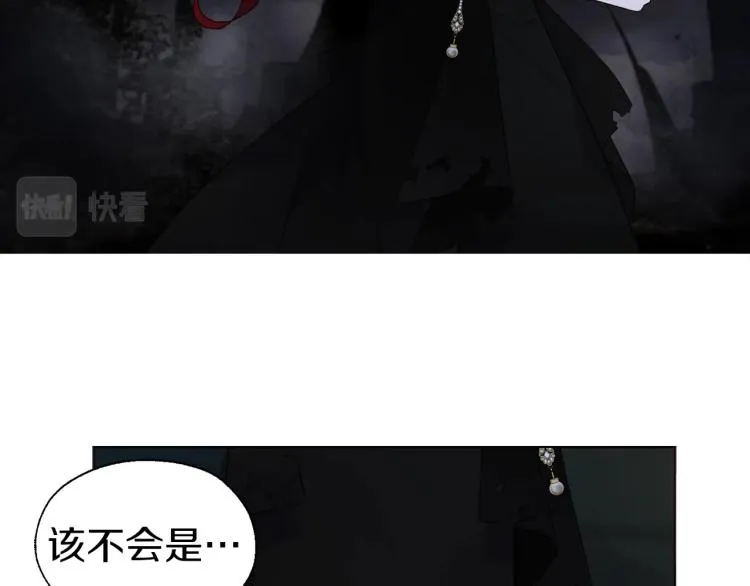 第73话 粉身碎骨 第145页