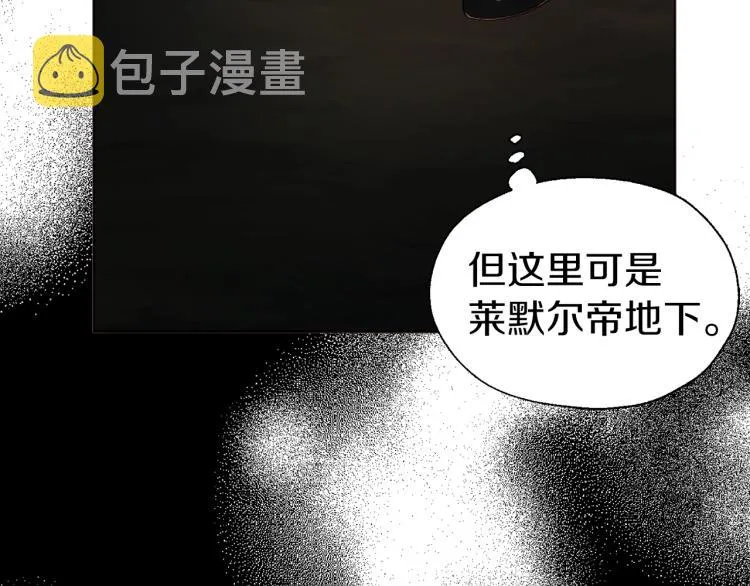 第73话 粉身碎骨 第147页
