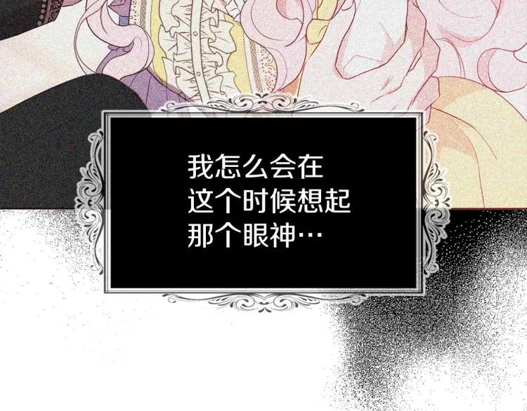 第73话 粉身碎骨 第149页