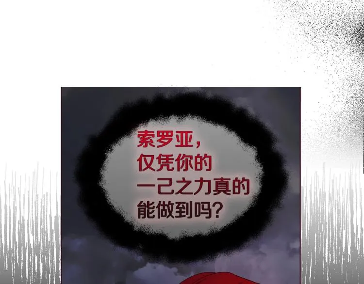 第73话 粉身碎骨 第151页