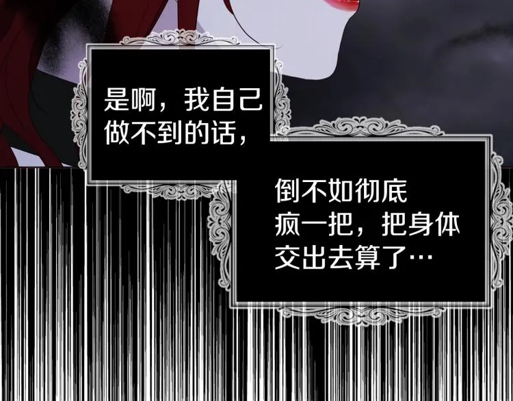 第73话 粉身碎骨 第156页