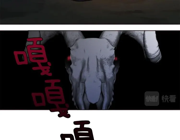 第73话 粉身碎骨 第158页